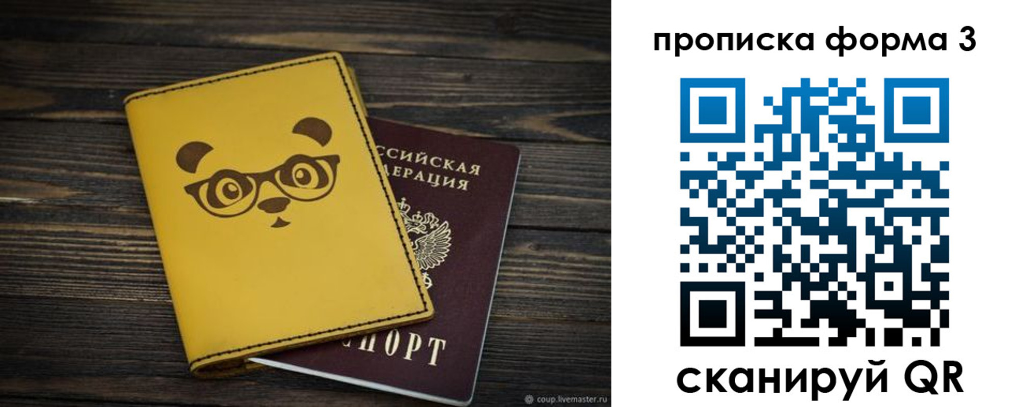 временная регистрация собственник в Кяхте