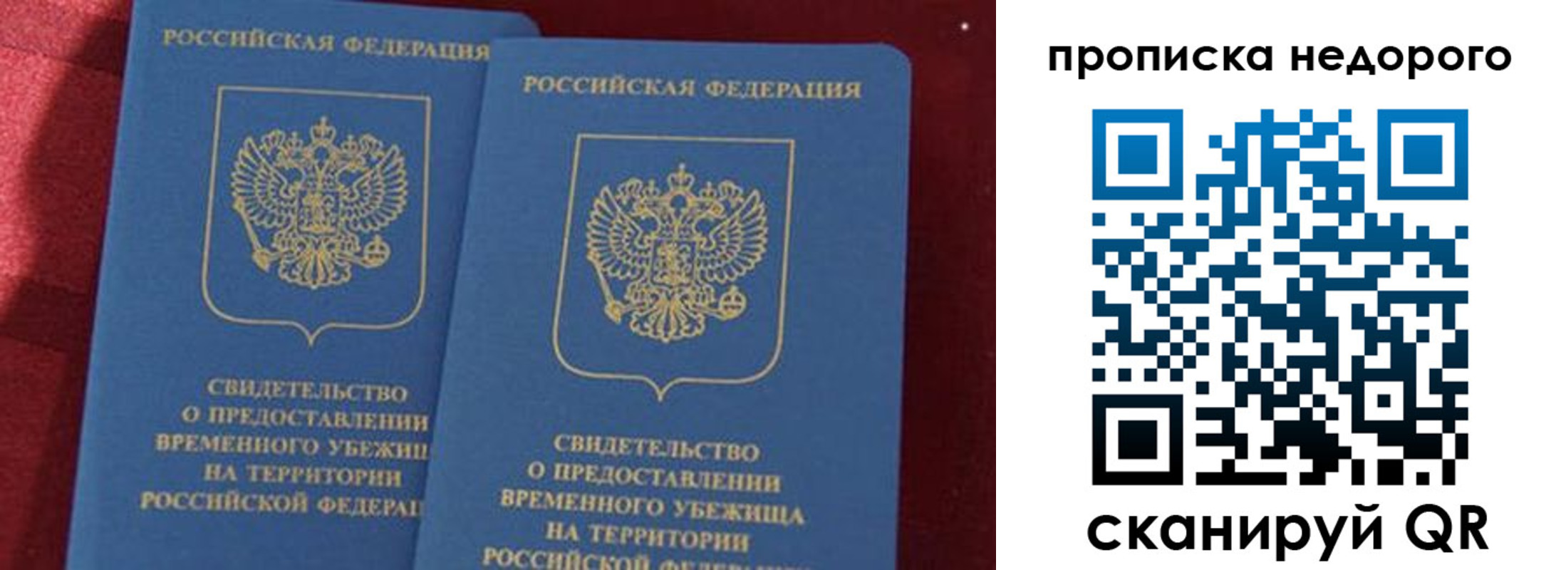прописка гарантия в Кяхте