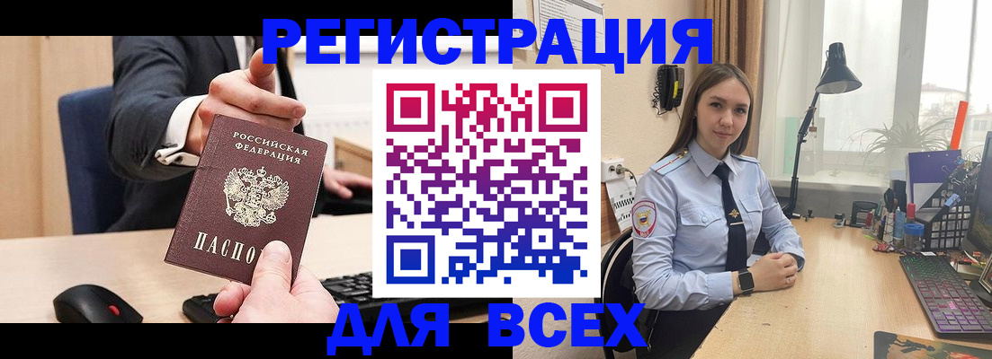 прописка от собственника в Кяхте