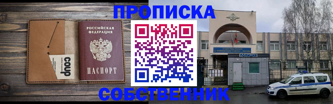 прописка от собственника в Кяхте
