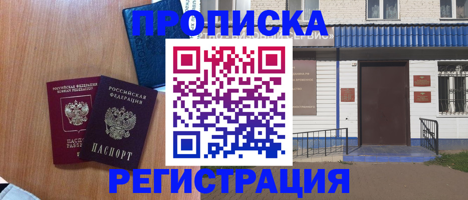 прописка гарантия в Кяхте