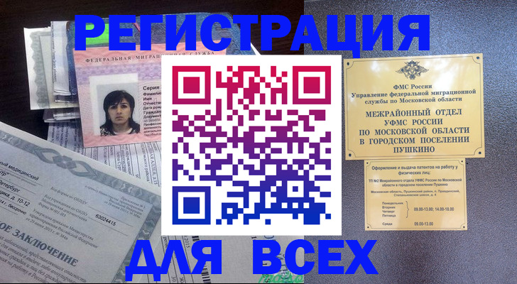 временная прописка в Кяхте